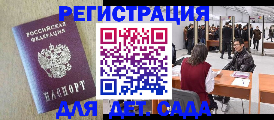 временная регистрация недорого в Семикаракорске