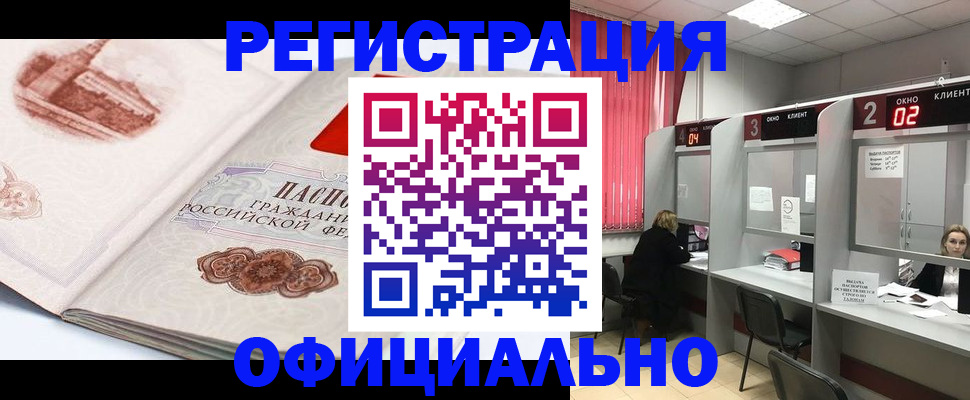 прописка регистрация в Семикаракорске