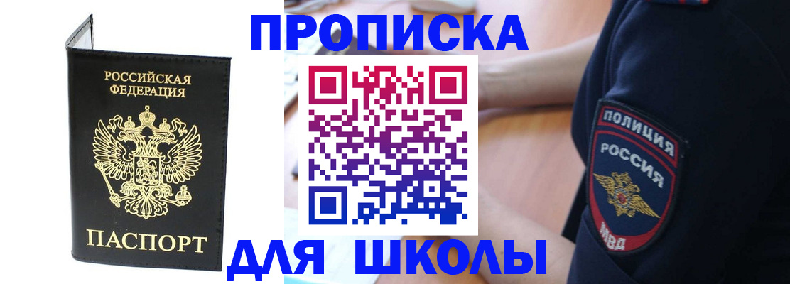 временная регистрация собственник в Семикаракорске