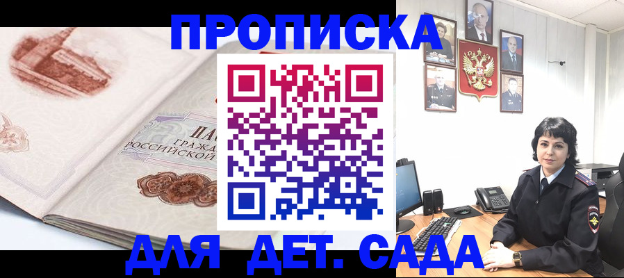 прописка для работы в Семикаракорске