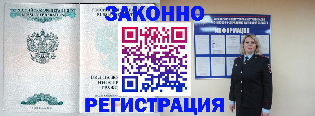 прописка регистрация в Семикаракорске